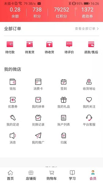 汇城乐购商户版