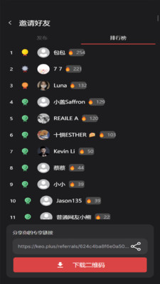 课优空间手机版截图3