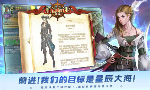 航海霸业截图4