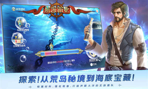 航海霸业截图5