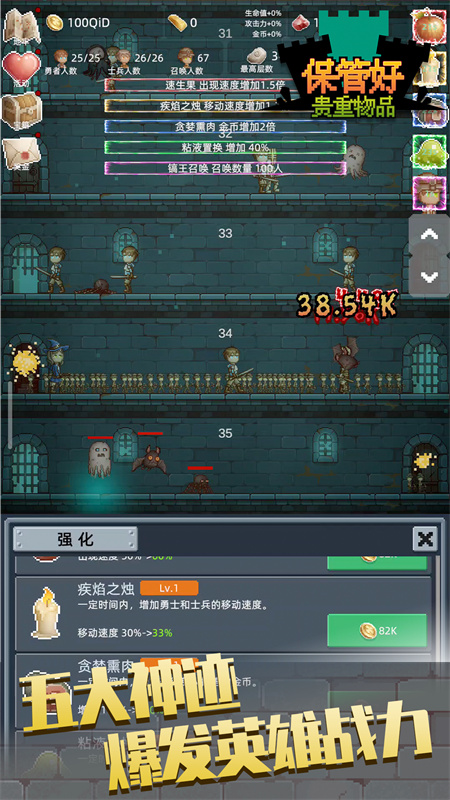 保管好贵重物品截图3