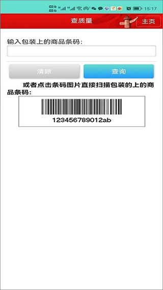 药安食美截图2