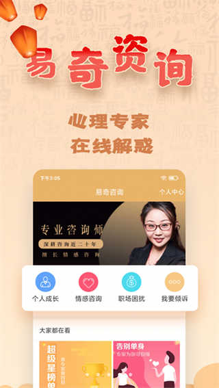 易奇文化截图3