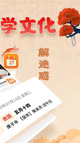 易奇文化截图2