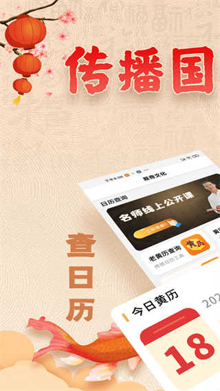 易奇文化截图1