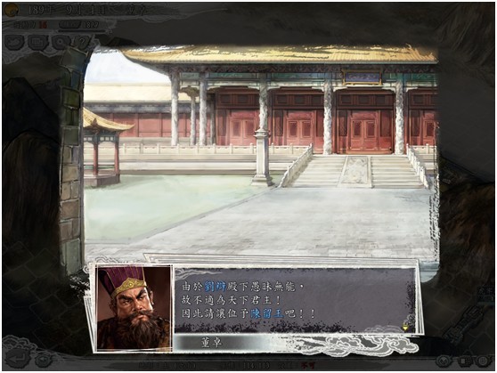 三国志11威力加强版