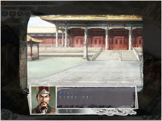 三国志11威力加强版