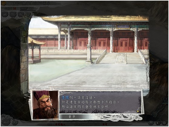 三国志11威力加强版