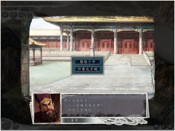 三国志11威力加强版