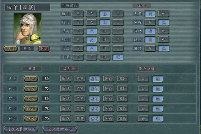 三国志11威力加强版