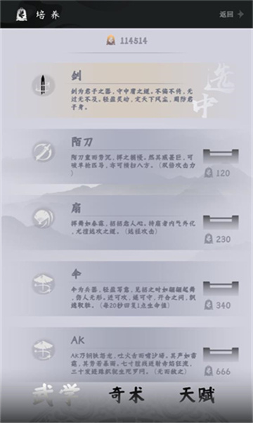 燕云跑酷火山哥哥截图1