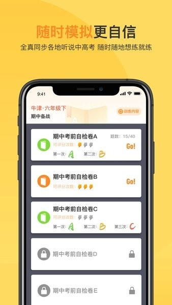 轻松说霸app32