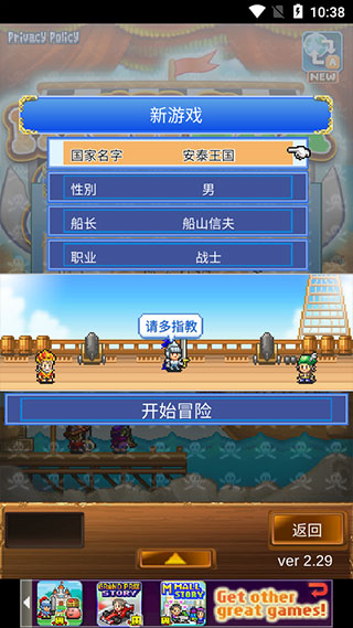 大海贼探索冒险岛汉化版截图2