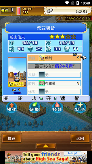 大海贼探索冒险岛汉化版截图3