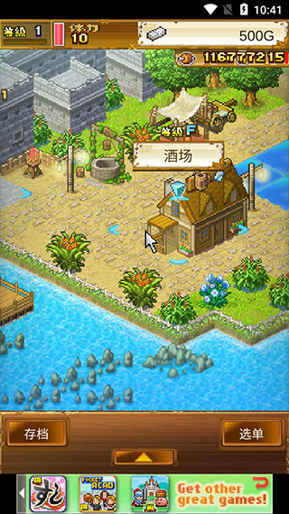 大海贼探索冒险岛汉化版截图4