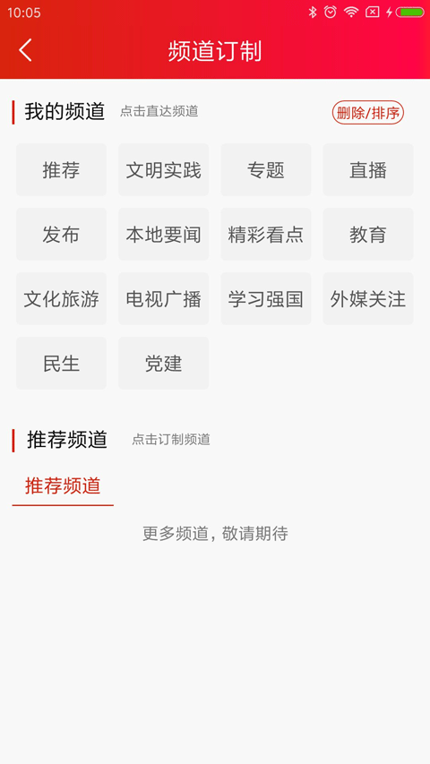洪江融媒app截图2