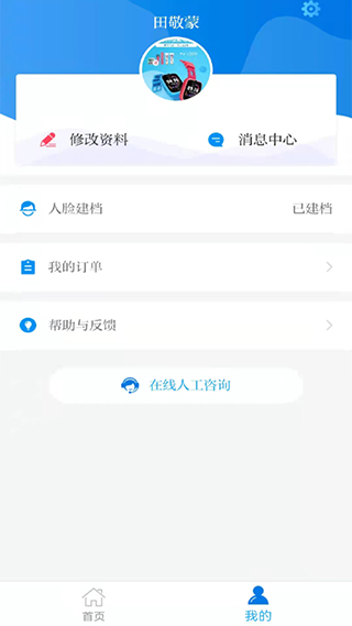 职业健康培训管理截图4