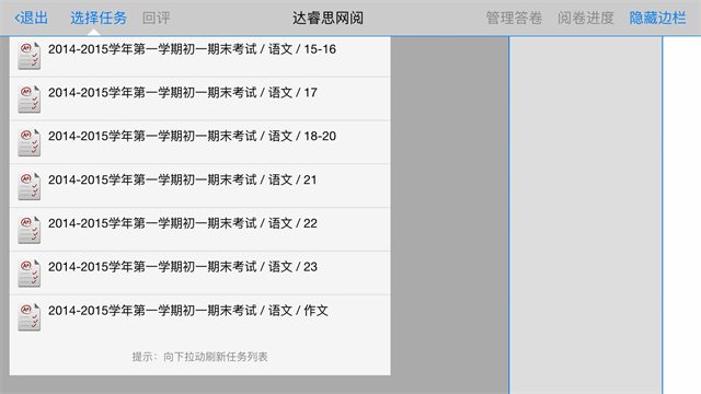 星立方成绩查询平台截图5