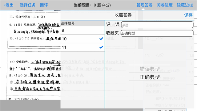 星立方成绩查询平台截图3
