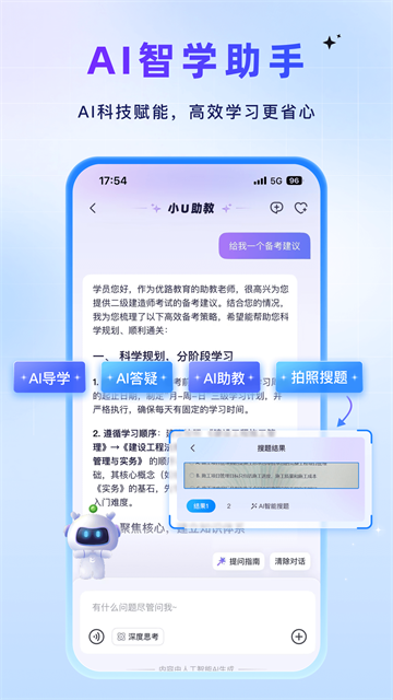 优路教育app安卓版截图3
