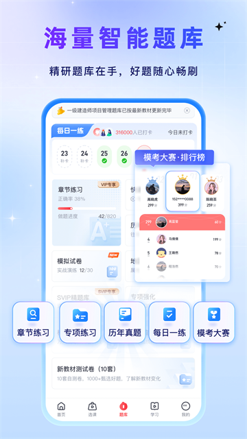 优路教育app安卓版截图4