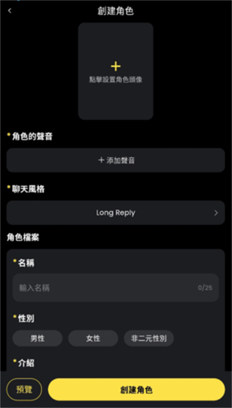 无限制聊天TiKie截图1