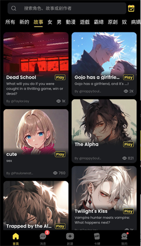 无限制聊天TiKie截图3