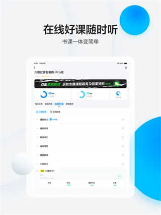 星火英语截图1