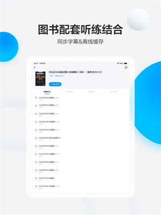 星火英语截图2
