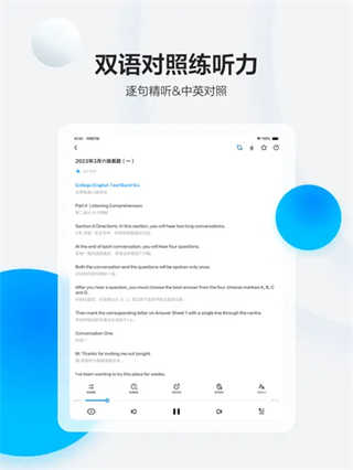 星火英语截图3
