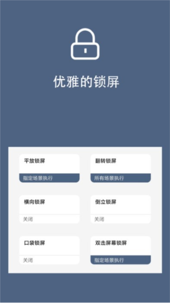 引力锁屏截图2