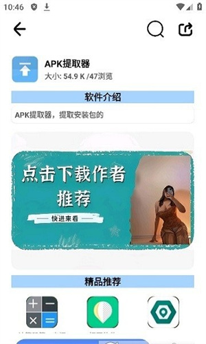 奇妙软件手机端截图3