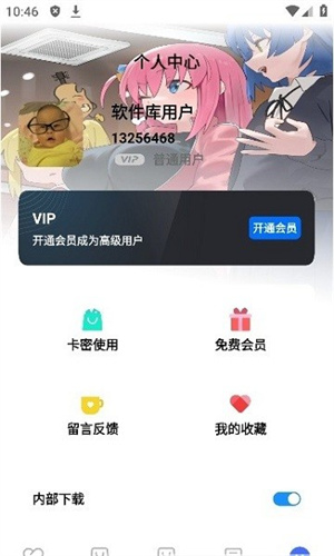 奇妙软件手机端截图1