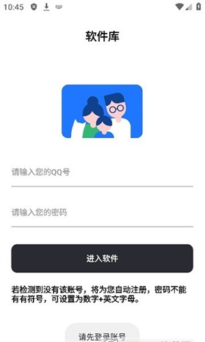 奇妙软件手机端截图4