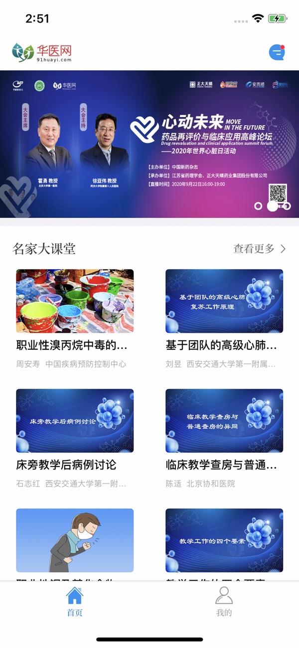 职业健康培训管理