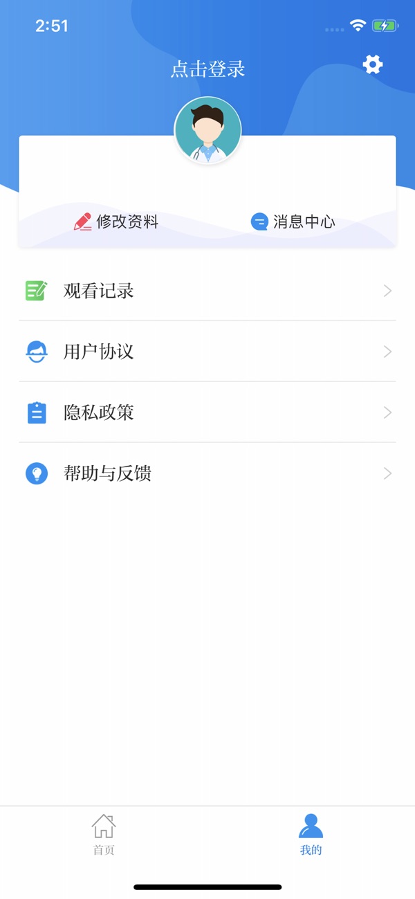职业健康培训管理