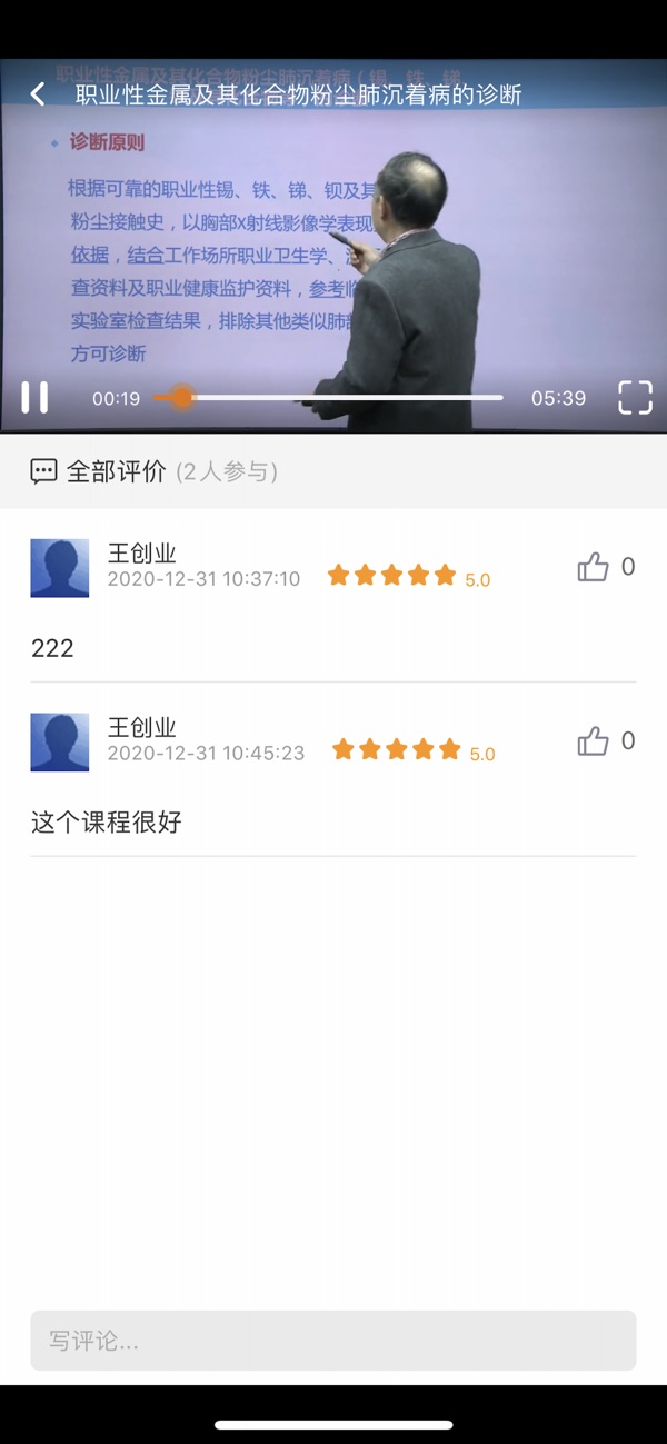 职业健康培训管理