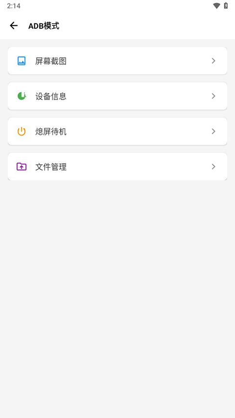Scene工具箱截图1