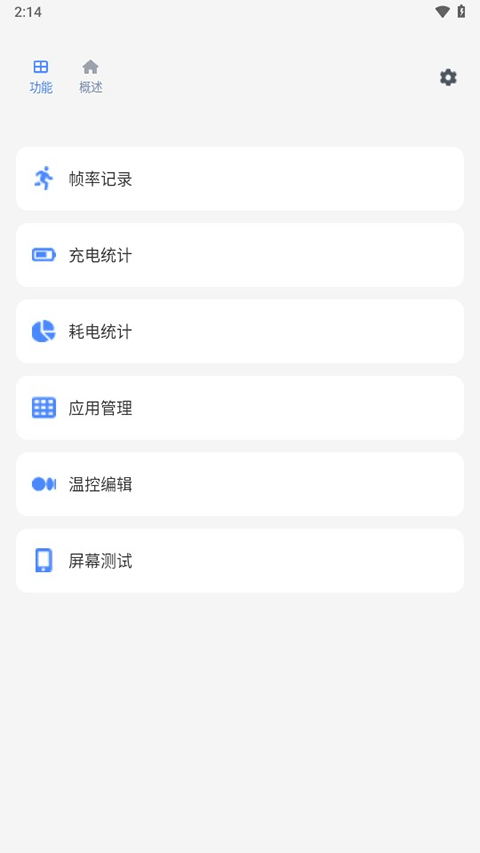 Scene工具箱截图4
