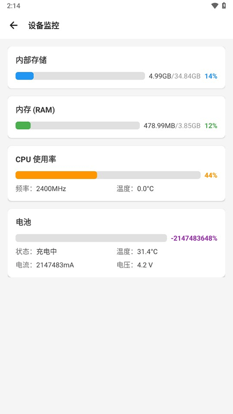 Scene工具箱截图2