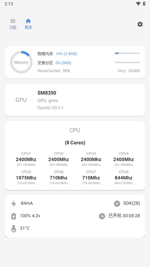Scene工具箱截图3