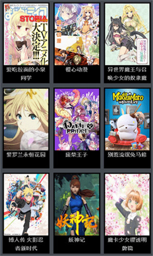 风车动漫高清版截图3