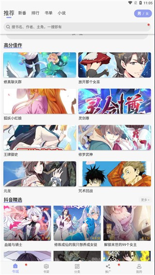 风车动漫高清版