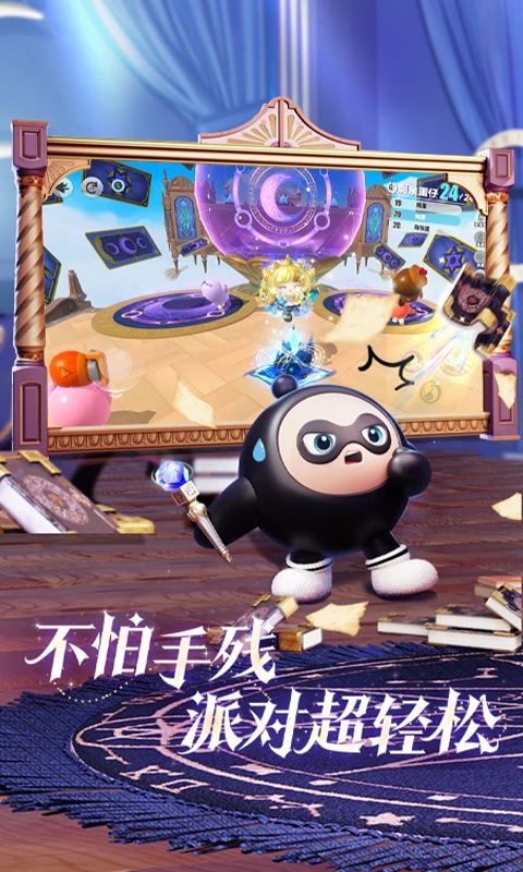 蛋仔派对网易官服版截图3