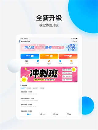 星火英语