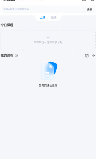 星火英语app官方版下载