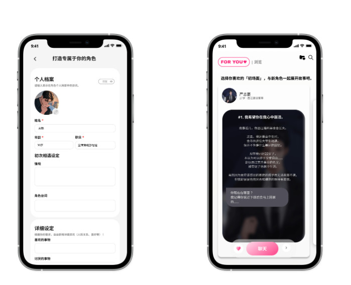卿卿我我AI聊天软件