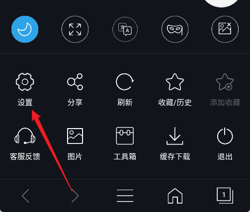 私密浏览器纯净版