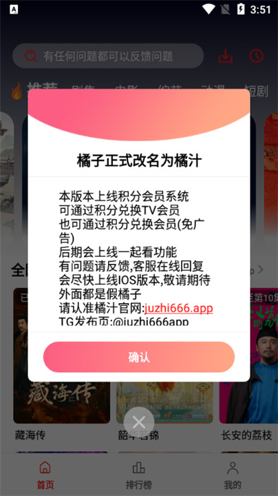 橘汁视频截图1