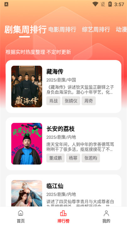 橘汁视频截图3